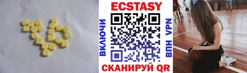 мега рабочий сайт  Первоуральск  ЭКСТАЗИ VHQ 