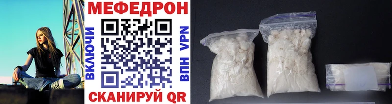 Меф мяу мяу  Первоуральск 