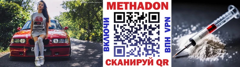 МЕТАДОН VHQ  Первоуральск 